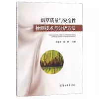音像质量与安全检测技术与分析方法编者:许春平//郝辉