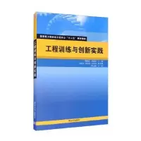 音像工程训练与创新实践曾海泉,刘建春主编