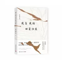 音像我自我的田渠归来张晓风