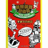 音像圣诞节百科篇(英)扎卡赖亚斯.佐格教授
