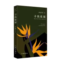 音像寻找张展孙惠芬