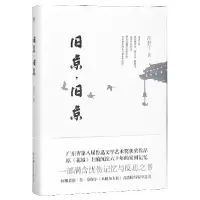 音像旧京旧京(精)范若丁