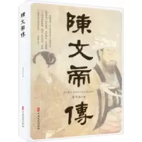 音像陈文帝传龙耳东