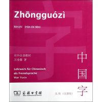 音像中国字万业馨