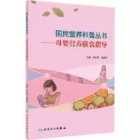 音像母婴营养膳食指导刘长青,郭战坤