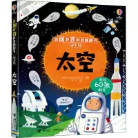 音像太空英国尤斯伯恩出版公司