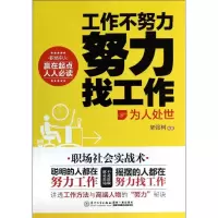 音像工作不努力 努力找工作坚强树