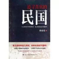 音像追寻真实的民国曾业英