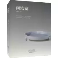 音像问汝窑王振芳