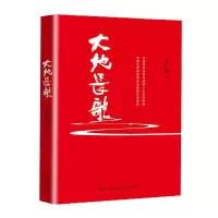 音像大地长歌关仁山