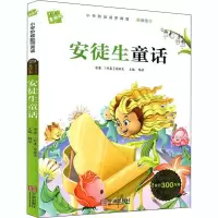 音像安徒生童话(丹)安徒生