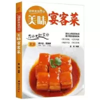 音像美味宴客菜(新版)/健康美食厨房夏璞