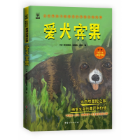 音像爱犬宾果欧内斯特?西顿