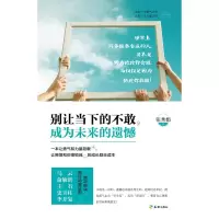 音像别让当下的不敢,成为未来的遗憾张秀娟