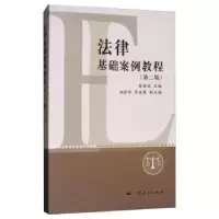 音像法律基础案例教程周登谅