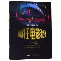 音像疯狂电影圈莫争