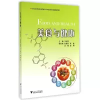 音像美食与健康吴祖芳