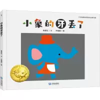 音像小象的牙丢了耿彦红