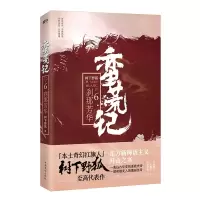 音像蛮荒记.6,刹那芳华树下野狐