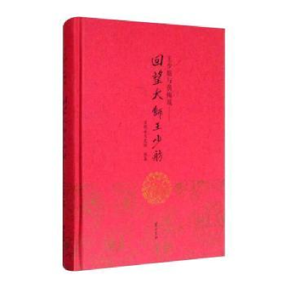 音像王少舫与黄梅戏——回望大师王少舫安徽省文史馆