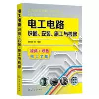 音像电工电路识图安装施工与检修阳鸿钧