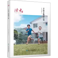 音像手拉手跑的幸福读者丛书编辑组 编