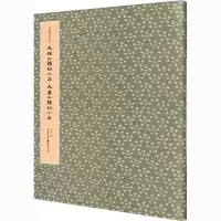 音像天柱山题刻小品 大基山题刻小品马炜编