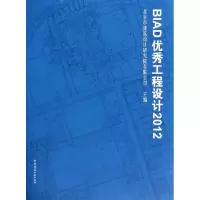 音像BA工程设计北京市建筑设计研究院有限公司 编