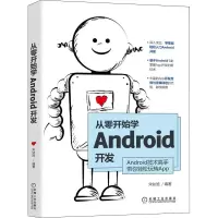 音像从零开始学Android开发宋钛旭 编