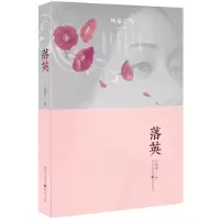 音像落英兰思思