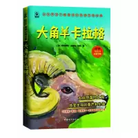 音像大角羊卡拉格欧内斯特?西顿