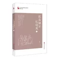 音像铁齿铜牙纪晓岚:三邹静之