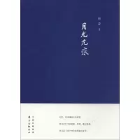 音像月光无痕徐芳