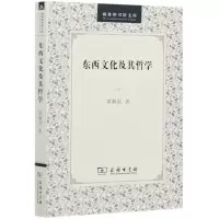 音像东西文化及其哲学梁漱溟