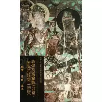 音像敦煌莫高窟第372窟文物出版社