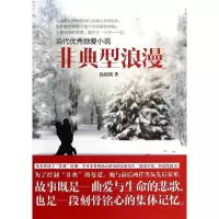 音像非典型浪漫徐德新