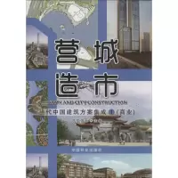 音像营城造市同筑国际 编