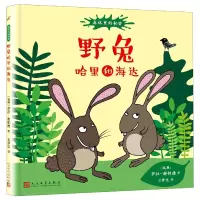 音像狐狸拉克尔和雷莎(精)/(瑞典)萨拉·谢帕德|译者:王梦达