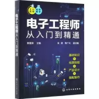 音像从入门到精通韩雪涛