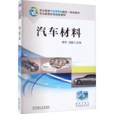 音像汽车材料唐芳,胡胜
