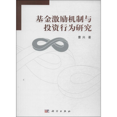 音像激励机制与行为研究曹兴