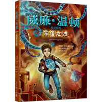 音像失落之城(挪)博比·皮尔斯