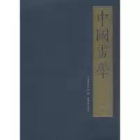 音像中国画学中画画院 编
