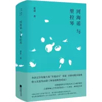 音像河海谣与里拉琴蓝蓝
