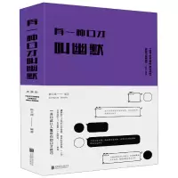 音像有一种口才叫幽默(全新升级版)(精)编者:宿文渊