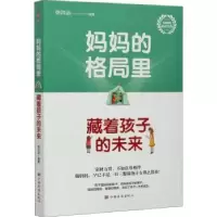 音像妈妈的格局里藏着孩子的未来徐洪运