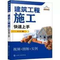 音像建筑工程施工速上/建筑工程施工现场速成系列吴波