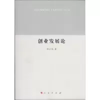 音像创业发展论邹云龙