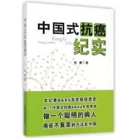 音像中国式抗癌纪实丽晴