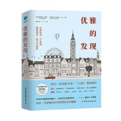 音像优雅的发现[英]埃洛伊丝·米勒,[英]萨姆·乔迪森